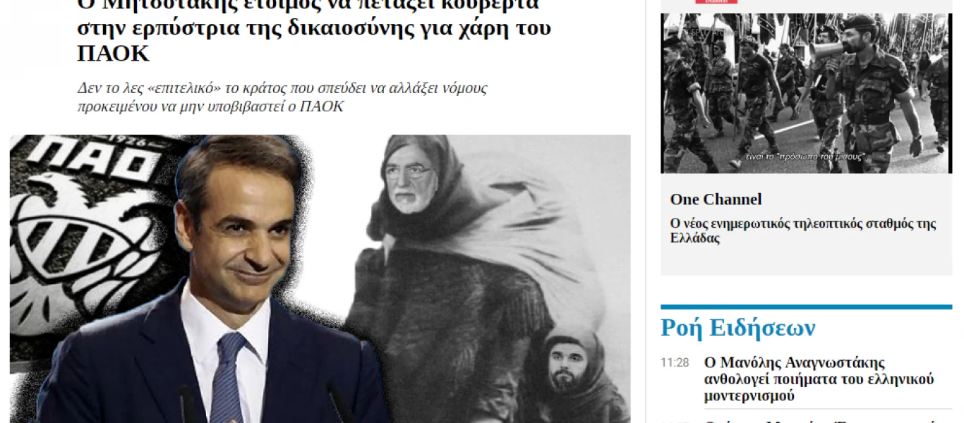 Εφημερίδες Βαγγέλη Μαρινάκη κατά κυβέρνησης! (φώτο)